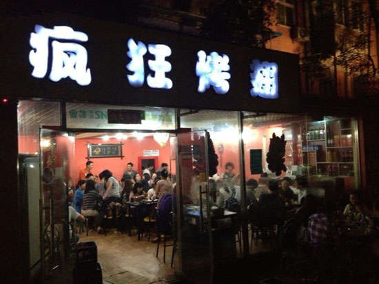 通川串串店加盟